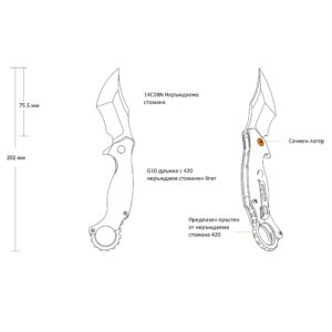 СГЪВАЕМ НОЖ RUIKE P881-W