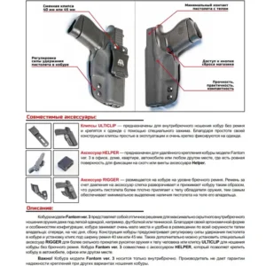 Кайдекс кобур за вътрешно носене ATA GEAR Fantom ver.3 за H&K VP-9 / SFP9