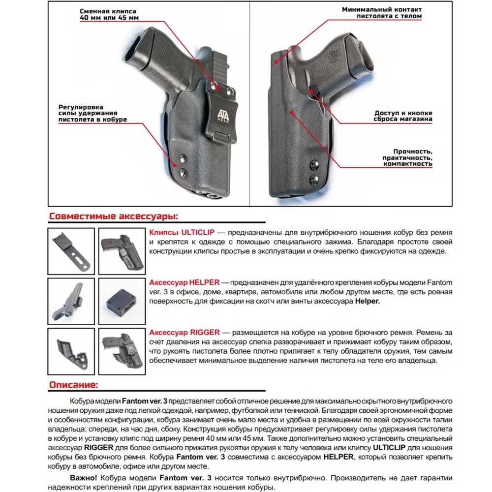 Кайдекс кобур за вътрешно носене ATA GEAR Fantom ver.3 за GLOCK 17/22 Black - Image 3