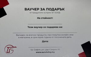 Подаръчен ваучер